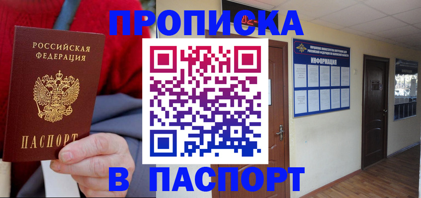 временная регистрация в Феодосии