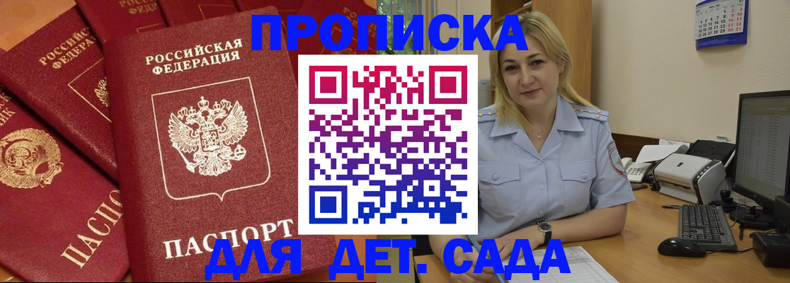 временная регистрация гарантия в Феодосии