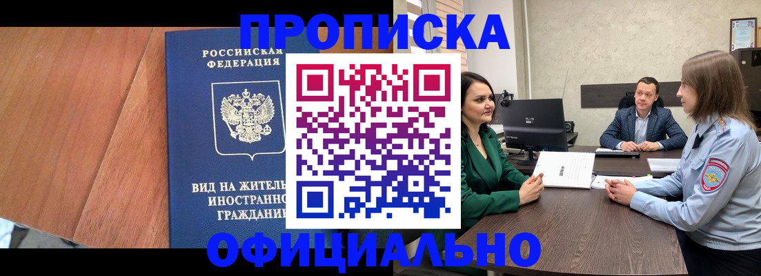 временная регистрация надежно в Феодосии