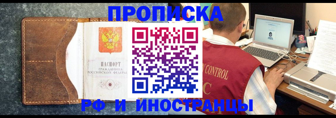 временная регистрация адрес в Феодосии