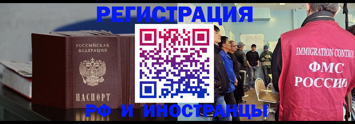 временная регистрация в Феодосии